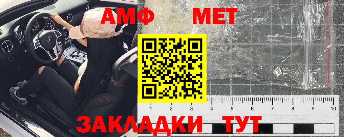 АМФЕТАМИН Розовый Зеленокумск