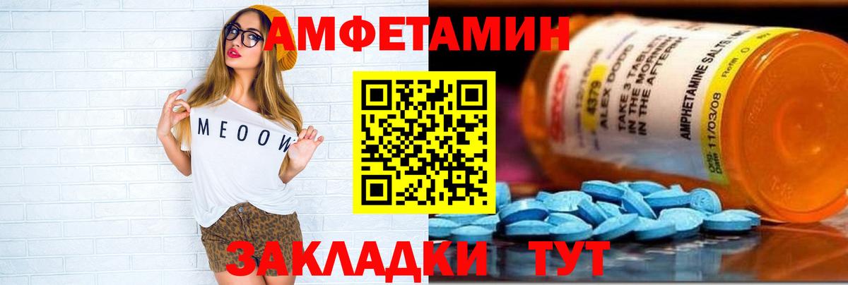 mega вход  Вход с VPN  Зеленокумск  Амфетамин 97%  АМФ 