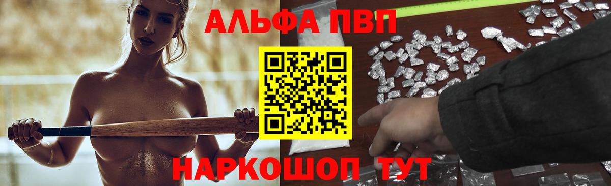 А ПВП крисы CK Зеленокумск