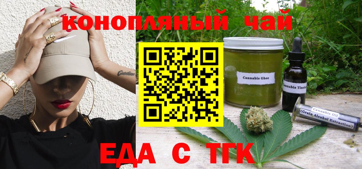 Печенье с ТГК марихуана  Вход с VPN  Зеленокумск 