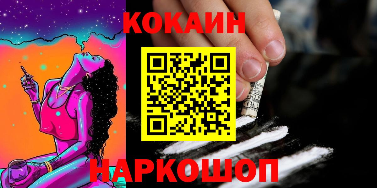 Cocaine Fish Scale Зеленокумск