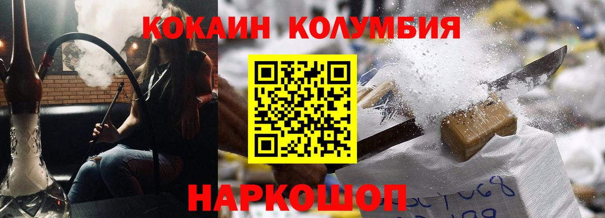 COCAIN Колумбийский  КОКАИН  Зеленокумск  Вход с VPN  Cocaine 98% 