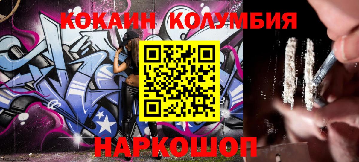 Псилоцибиновые грибы Зеленокумск
