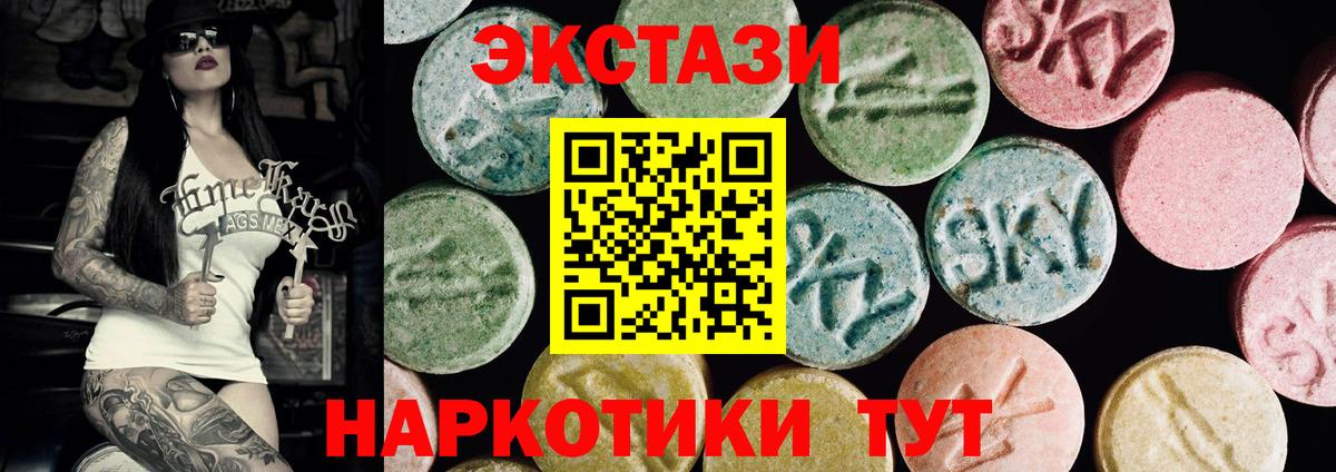 Экстази 250 мг Зеленокумск