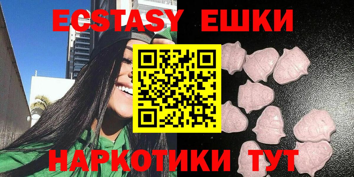 Зеленокумск  Экстази диски  Вход с VPN  Ecstasy XTC 