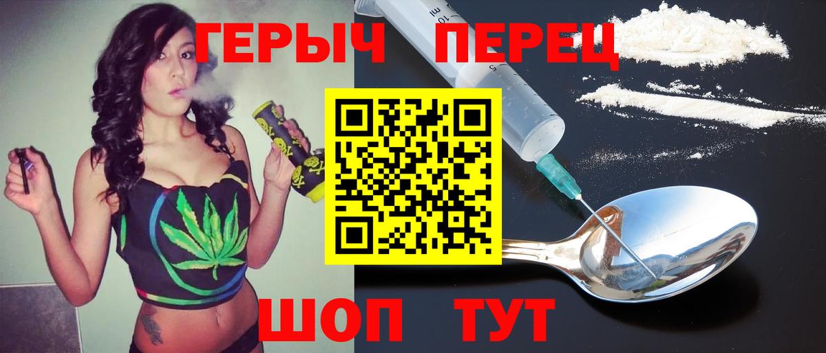 Героин  ГЕРОИН Heroin  Вход с VPN  Зеленокумск 