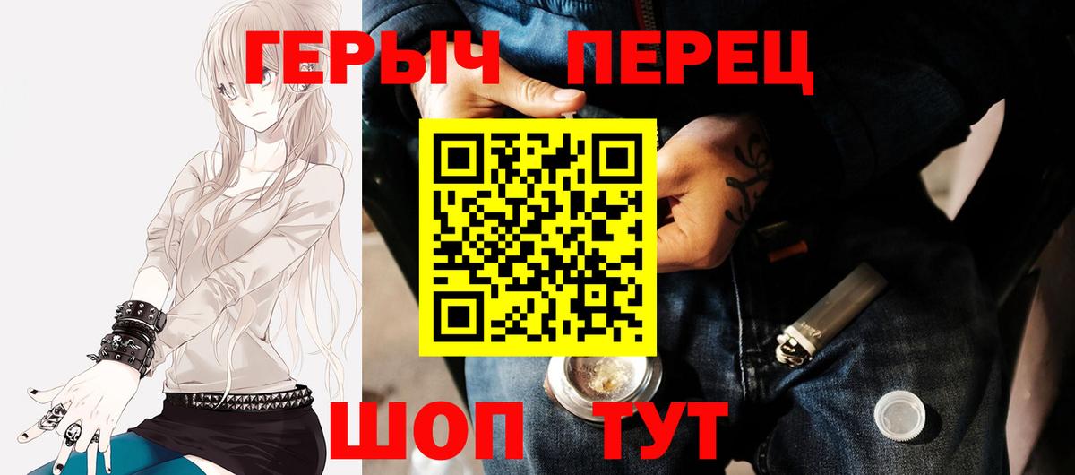 Героин герыч Зеленокумск