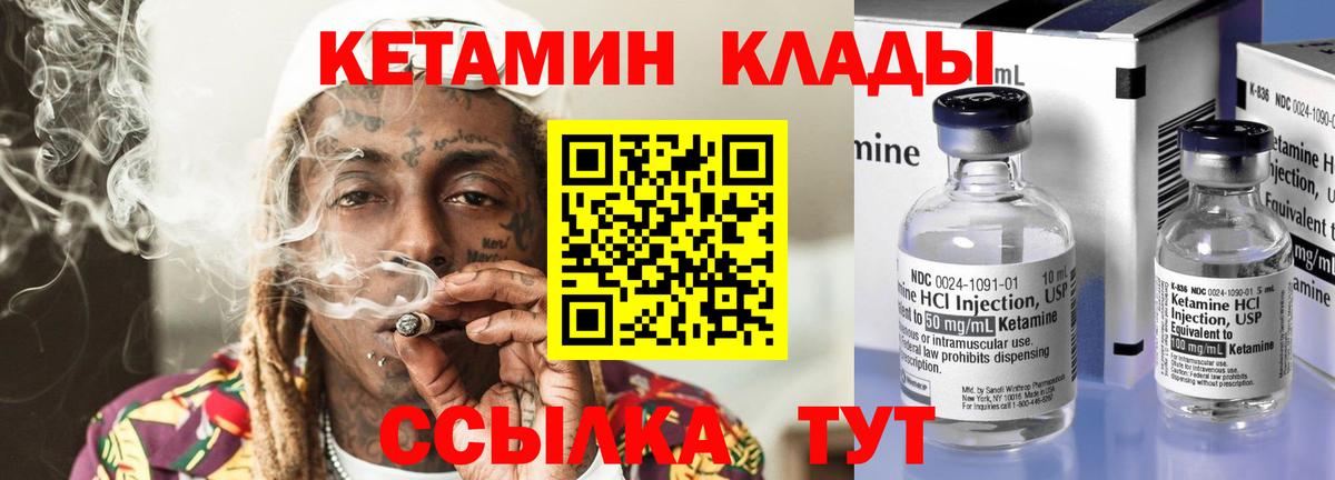 Кетамин ketamine Зеленокумск