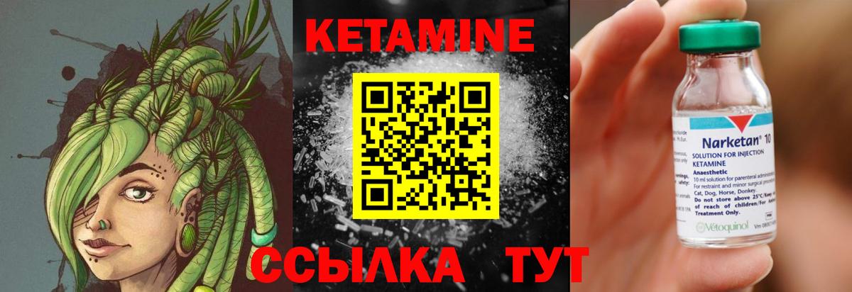 КЕТАМИН ketamine  КЕТАМИН ketamine  Вход с VPN  Зеленокумск 