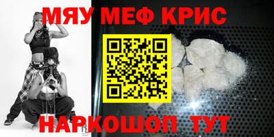 мефедрон мука Краснодар