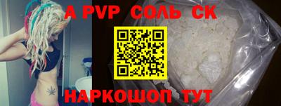 метамфетамин Краснознаменск