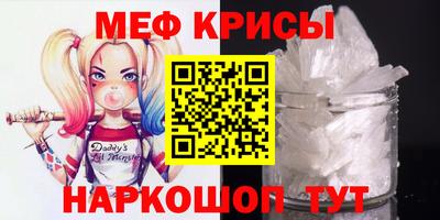 метамфетамин Краснознаменск