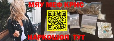 метамфетамин Краснознаменск
