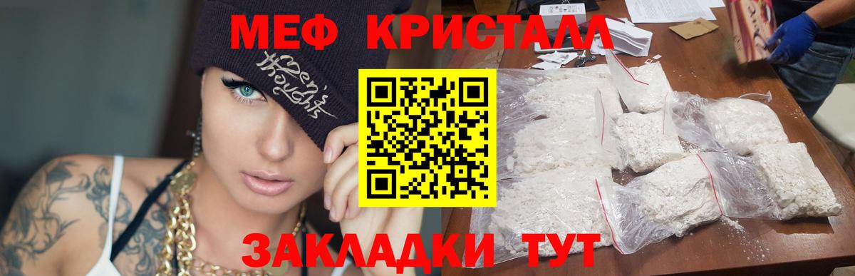 Меф мяу мяу  МЯУ-МЯУ  Вход с VPN  Зеленокумск  МЯУ-МЯУ мяу мяу 