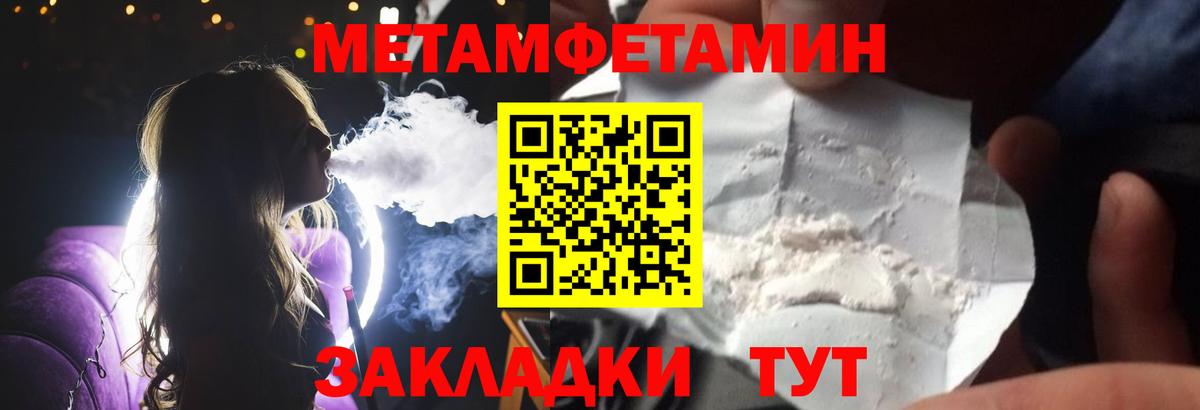 МЕТАМФЕТАМИН винт  Вход с VPN  МЕТАМФЕТАМИН винт  Зеленокумск 