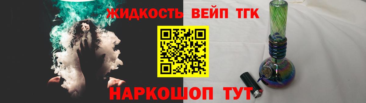 цены наркотик  ТГК концентрат  Вход с VPN  Зеленокумск 