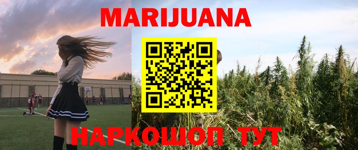 Бошки Шишки конопля  Конопля SATIVA & INDICA  Зеленокумск  Вход с VPN  Бошки Шишки тримм  МАРИХУАНА ГИДРОПОН 
